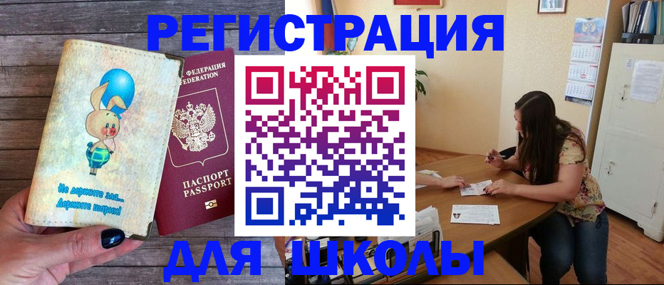 временная регистрация 2025 в Славгороде